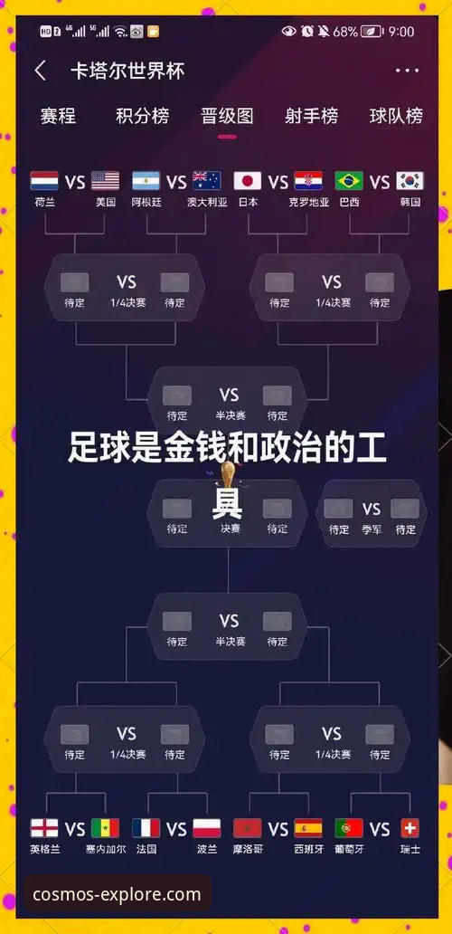 利物浦足总杯晋级之路的战术深度解析：从数据到实战的星空任务攻略