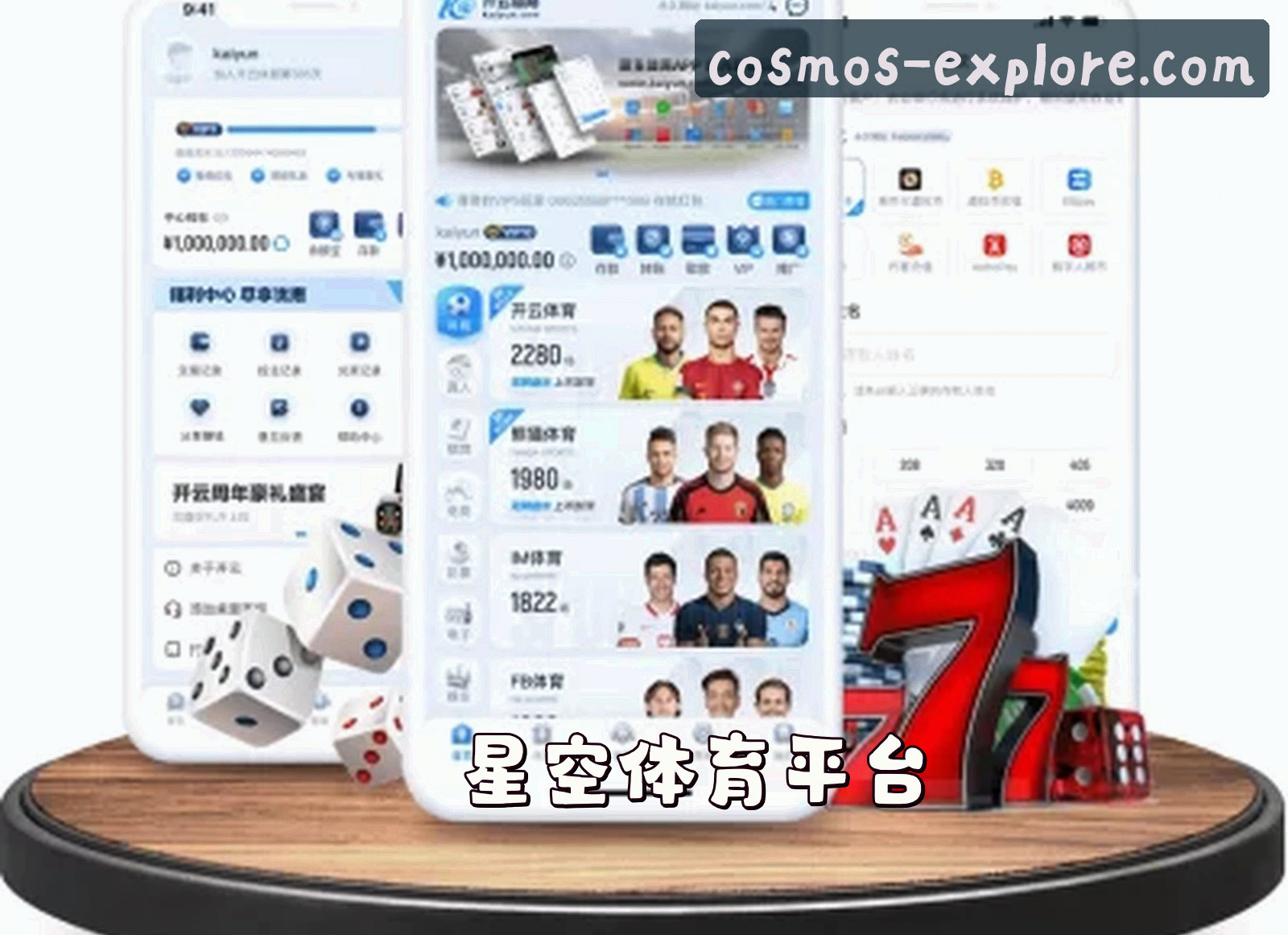 关于星空官方网站 - 探索无限可能