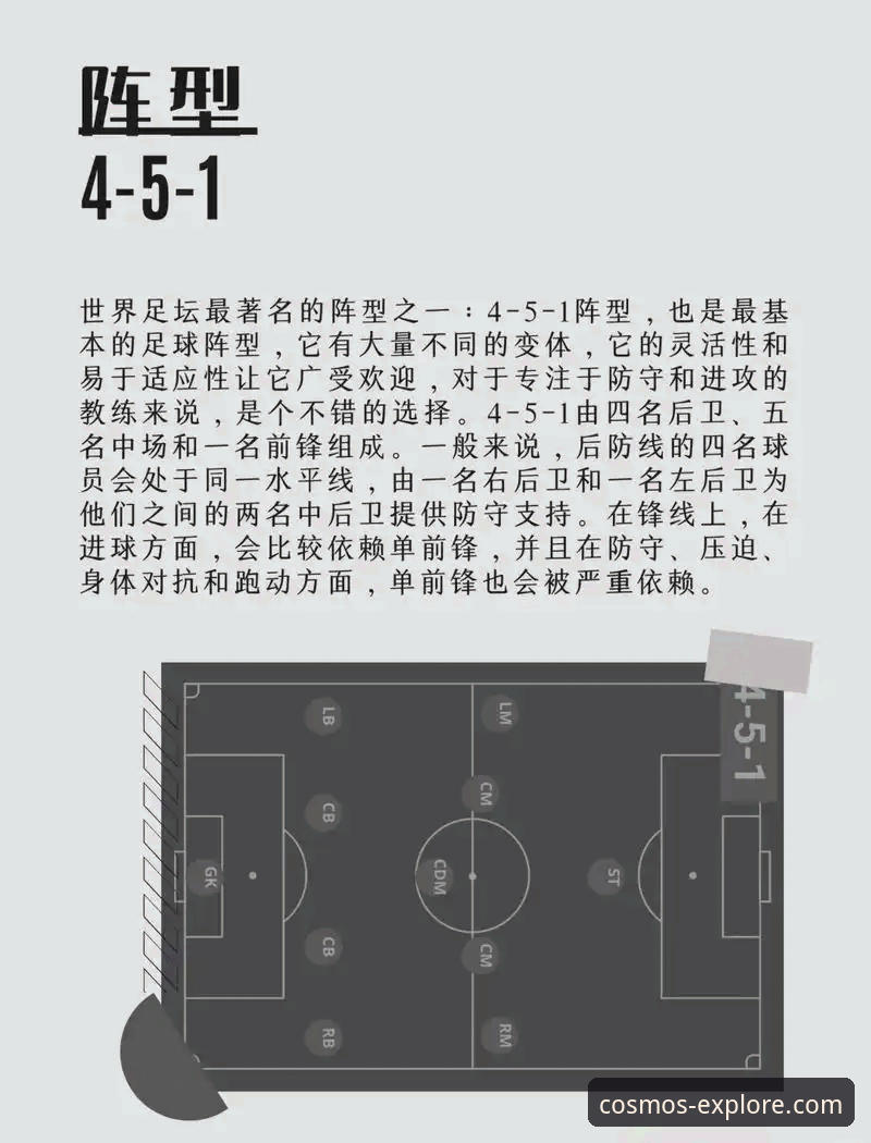 掌握战术细节：通过星空体育平台深度解析阿森纳角球制胜教程
